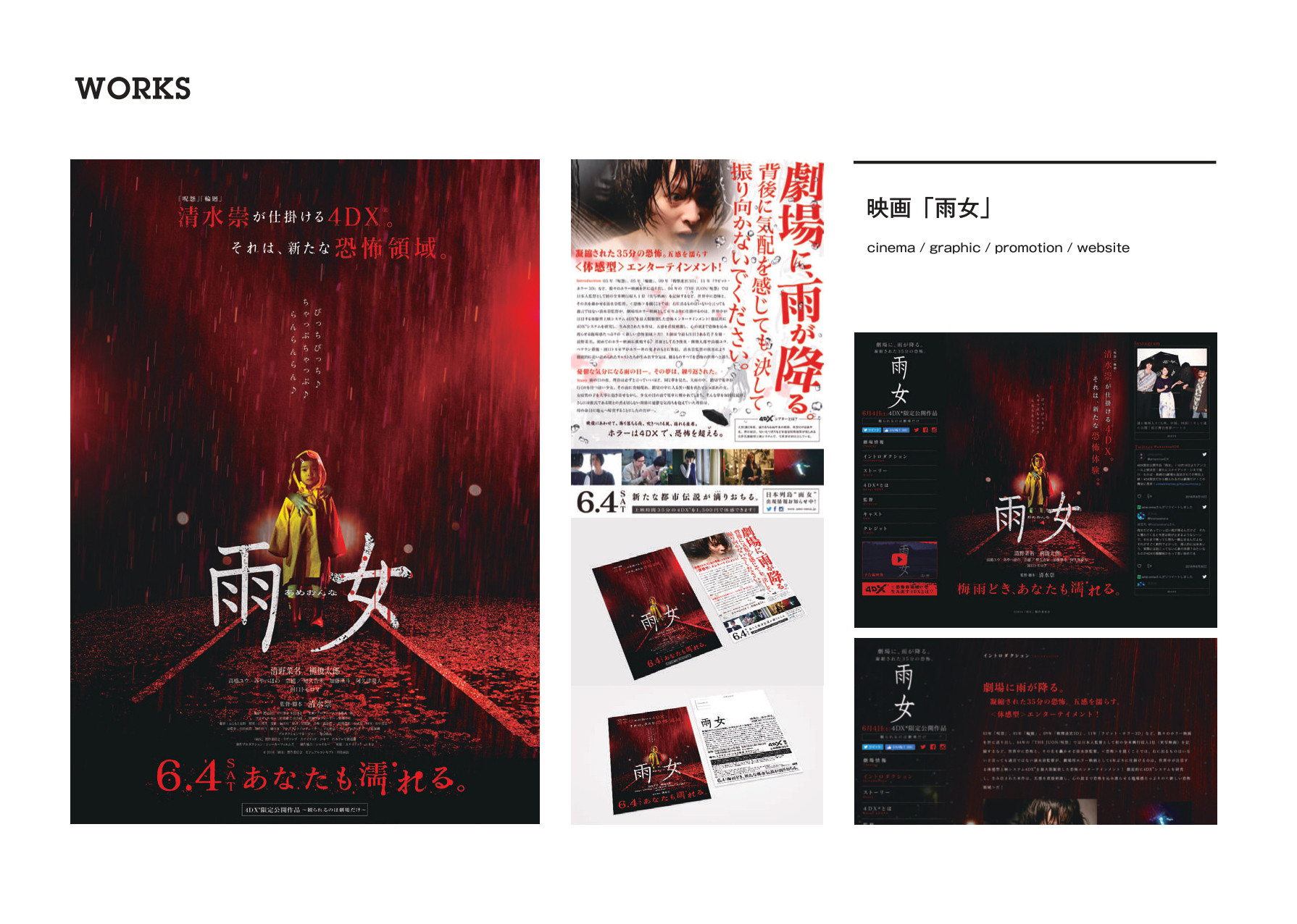 株式会社フルイド - 資料 - {(9 + 1)}ページ目