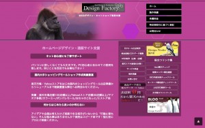 Design Factory