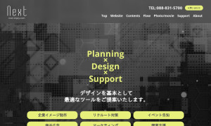 有限会社ネクスト