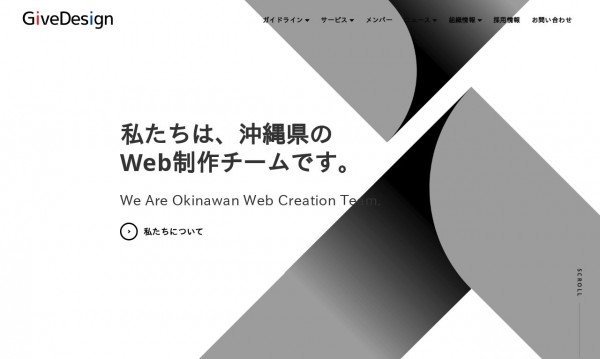 GiveDesign(ギブデザイン)