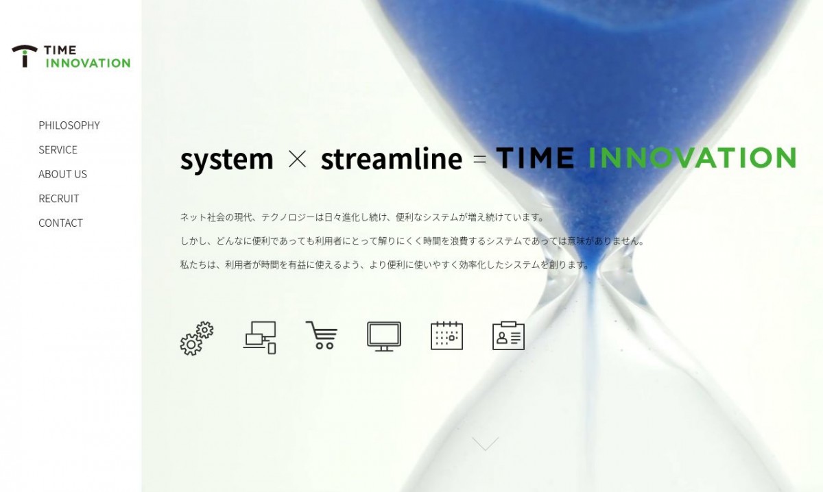 株式会社TIME INNOVATIONの制作実績と評判 | 愛知県名古屋市のホームページ制作会社 | Web幹事