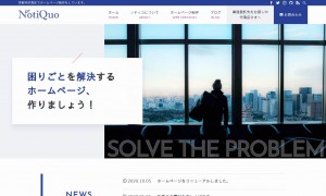 NotiQuo(ノティコ)