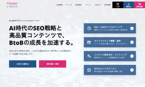 サクラサクマーケティング株式会社