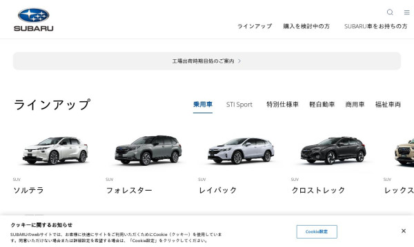 国内自動車メーカー様