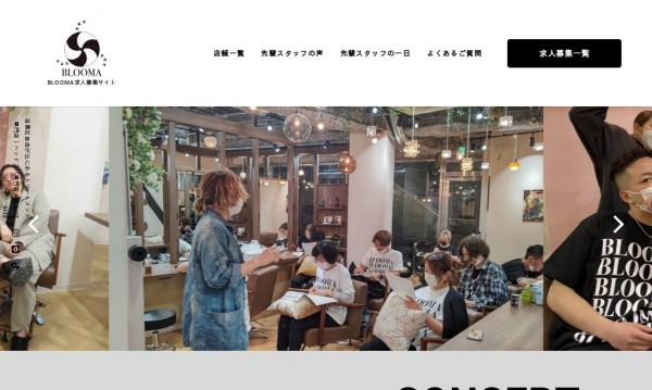 美容室BLOOMA求人募集サイト