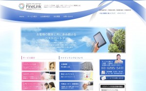 株式会社ファインリンクの制作実績と評判 東京都新宿区のホームページ制作会社 Web幹事