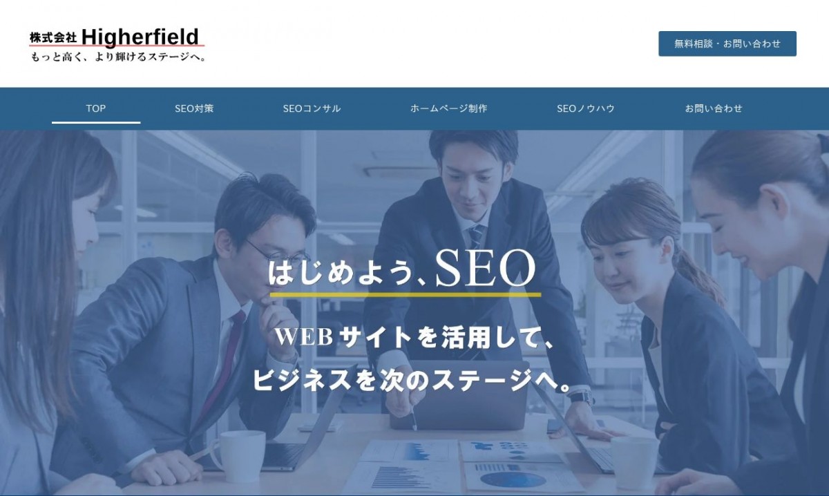 株式会社Higherfield