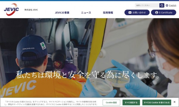 株式会社JEVIC