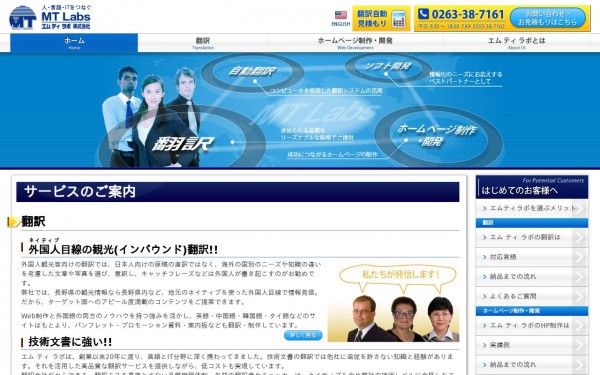 エムティラボ株式会社