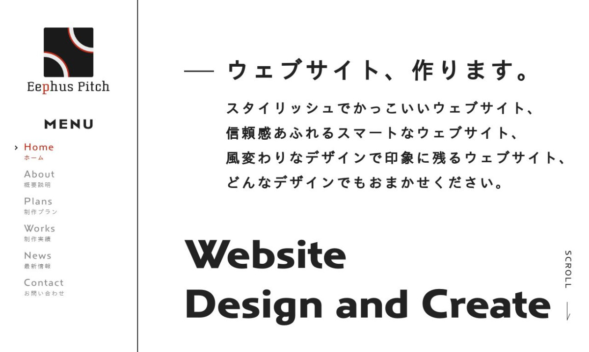 Eephus Pitchの制作実績と評判 東京都大田区のホームページ制作会社 Web幹事