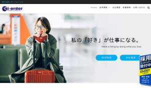 株式会社アイ・オーダー