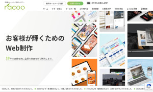 株式会社ラクー