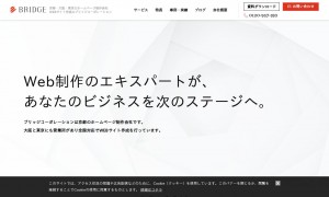 株式会社ブリッジコーポレーション