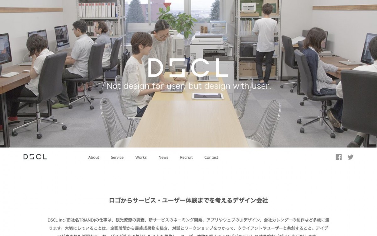 株式会社デスケルの制作実績と評判 | 神奈川県のホームページ制作会社 | Web幹事