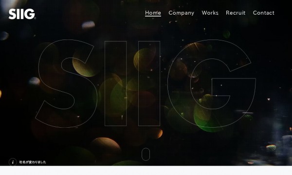 SIIG株式会社