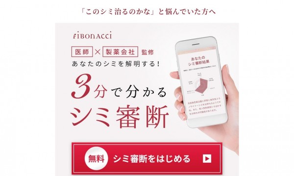メディプラス製薬様(LP)