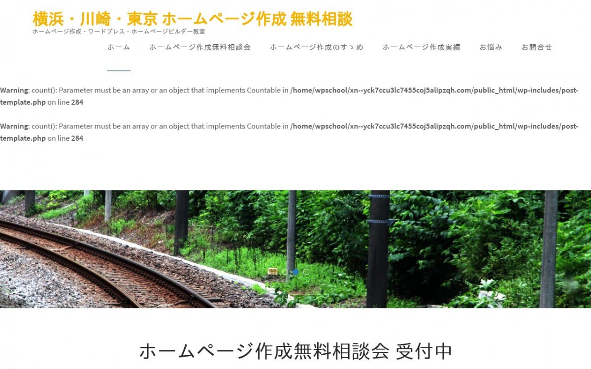 パソコン教室キュリオステーション 鶴見つくの店の制作実績と評判 | 神奈川県のホームページ制作会社 | Web幹事