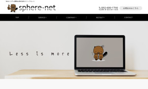 株式会社スフィアネット