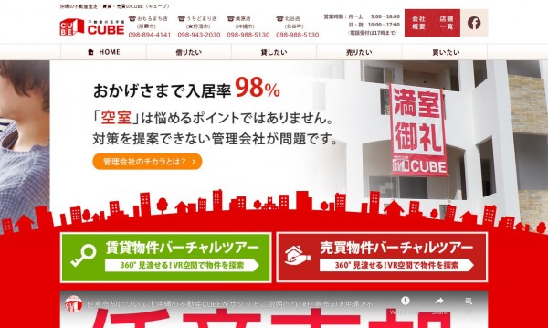 【PHP開発】株式会社CUBE