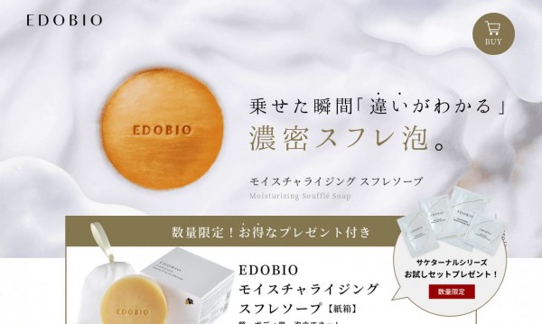 EDOBIO モイスチャライジングスフレソープ