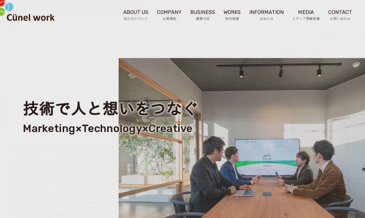 株式会社クーネルワークの制作実績と評判 | 新潟県のホームページ制作会社 | Web幹事