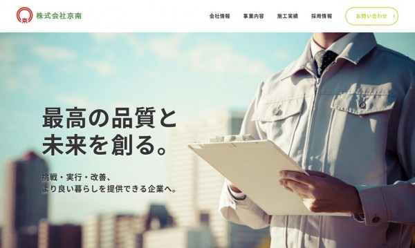 株式会社京南