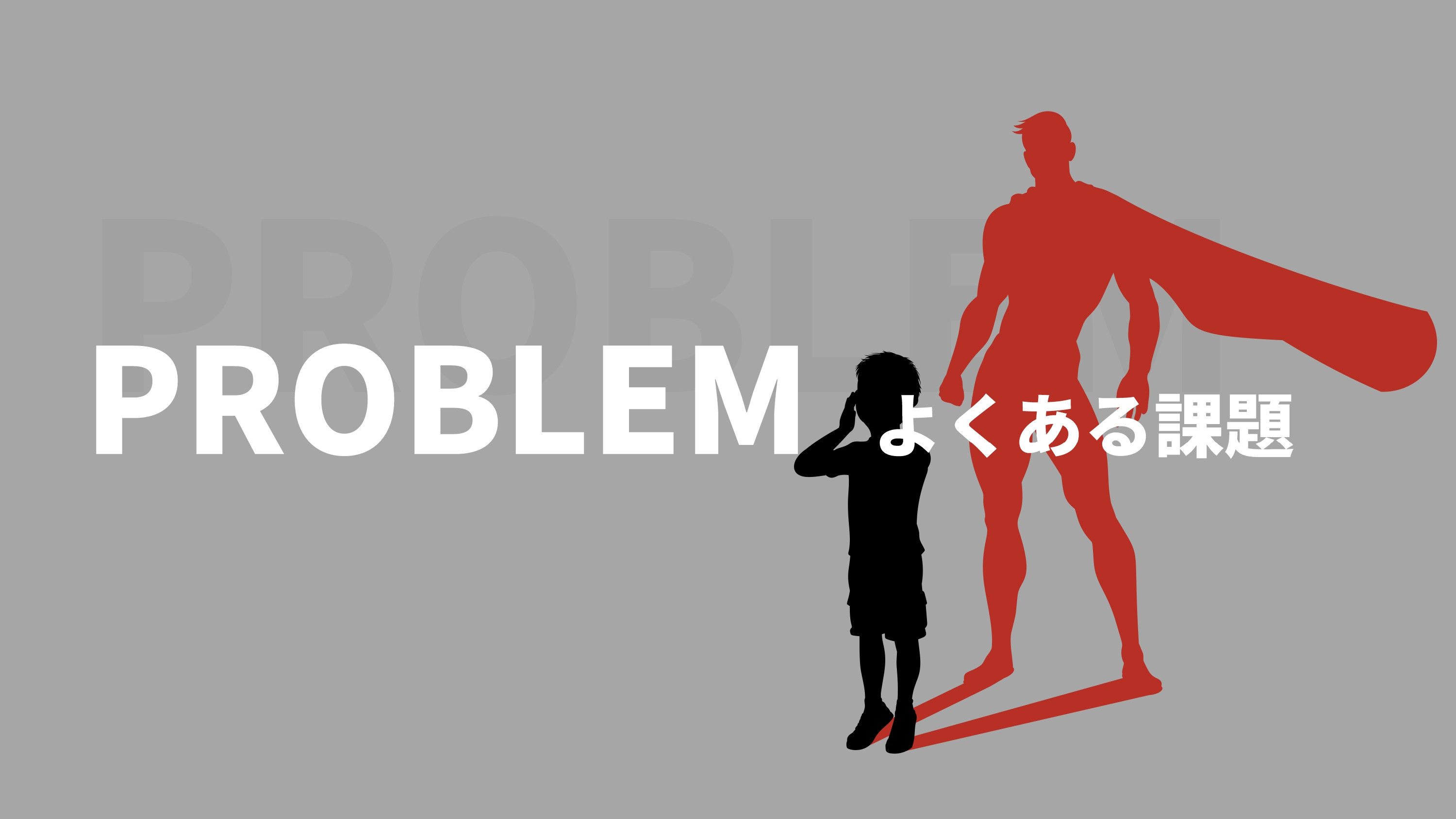 株式会社ゼロスタート - 個人事業主様・中小企業様のビジネスを徹底サポート - {(3 + 1)}ページ目