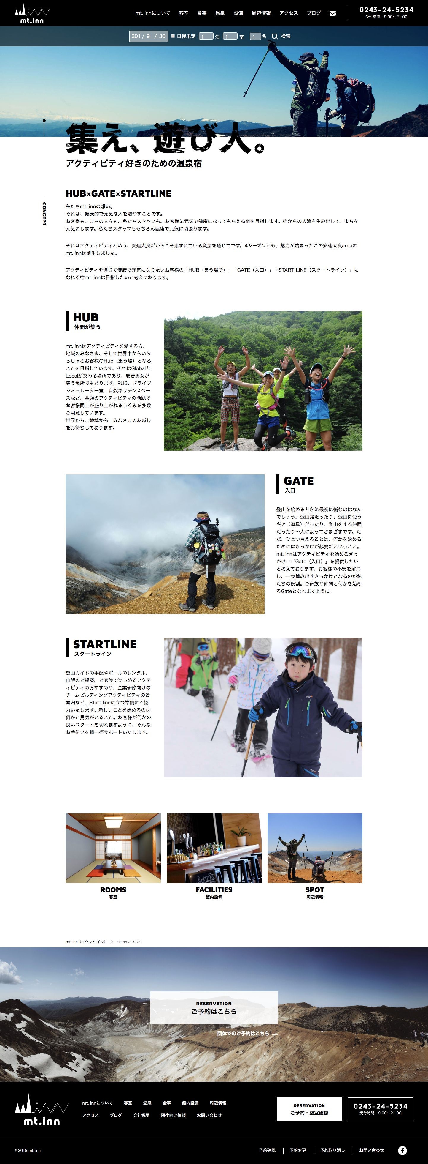 mt. innのスクショ(PC下層ページ)