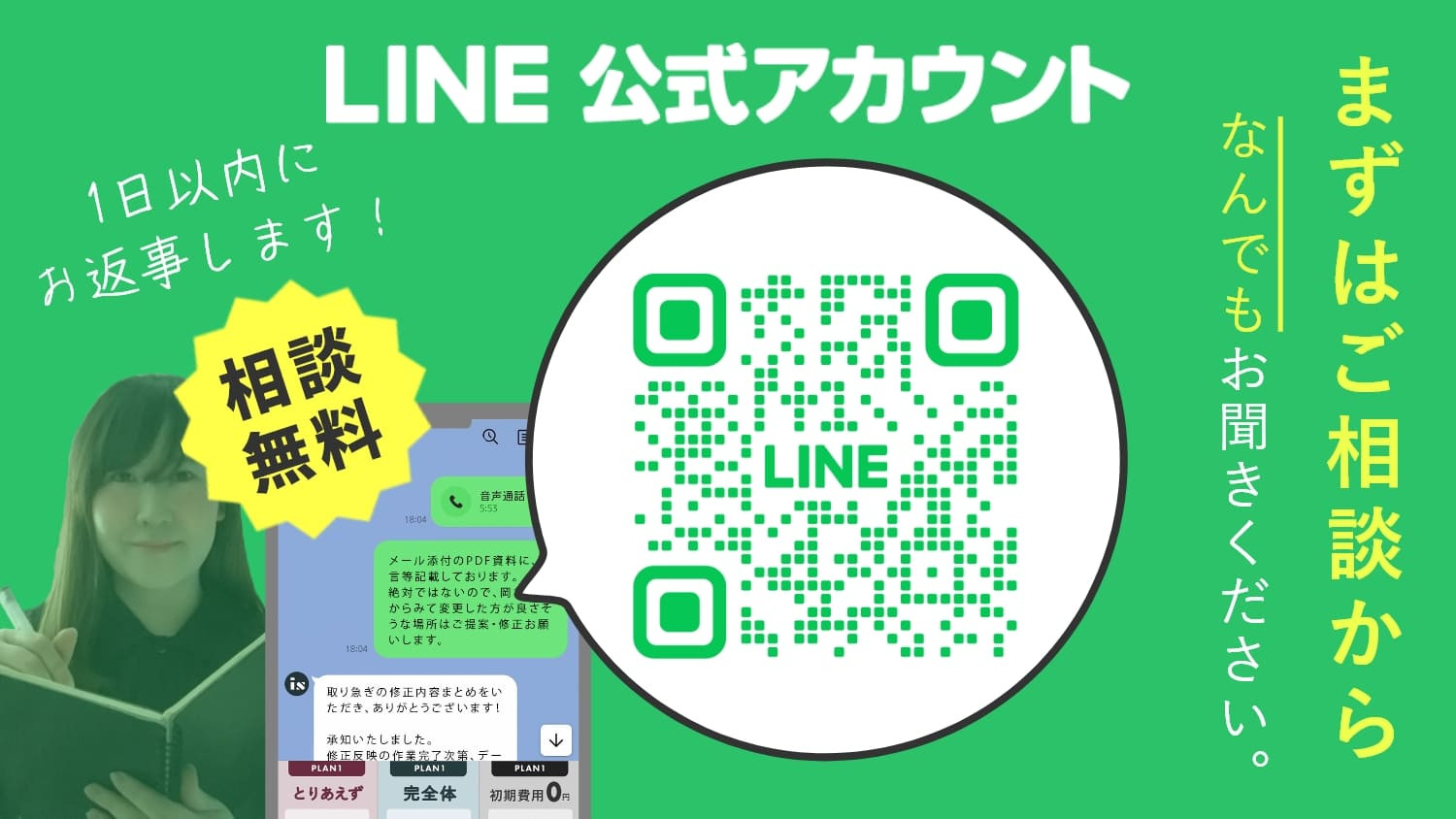 inshuu - 早わかりサービス案内 - {(6 + 1)}ページ目
