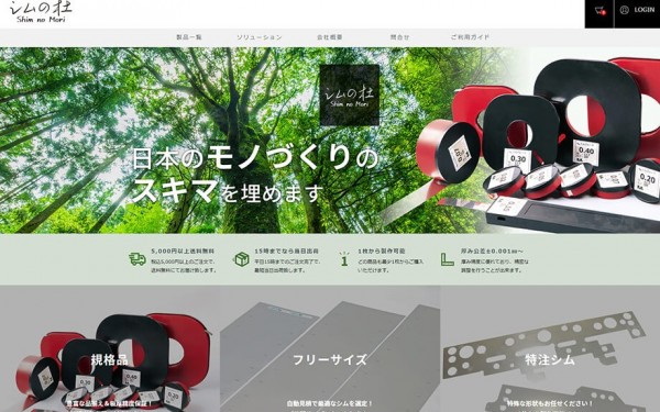 ハヤシ 様 ECサイト