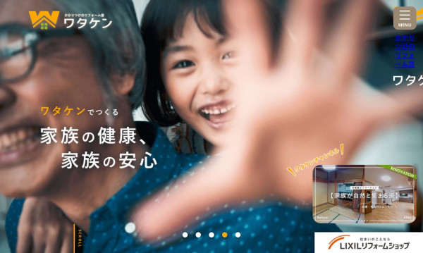 株式会社渡辺建設工業(ワタケン)コーポレートサイト