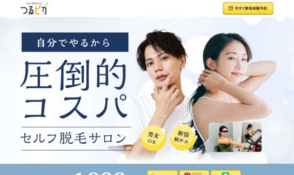 脱毛サロン