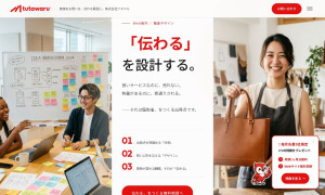 株式会社ツタワル