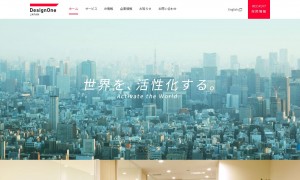 株式会社デザインワン・ジャパン