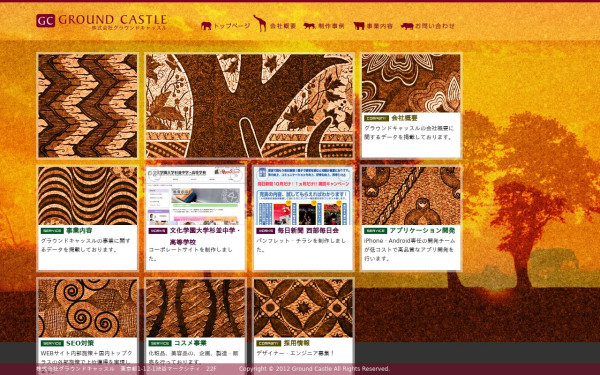 スマホ モバイルサイト対応可能のホームページ制作会社一覧 142ページ目 Hp制作会社の比較なら Web幹事