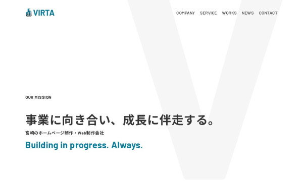 株式会社VIRTA