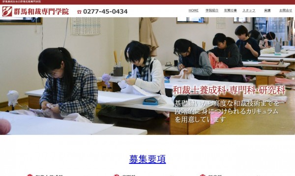 アバウトネット株式会社の制作実績と評判 群馬県のホームページ制作会社 Web幹事 アバウトネット株式会社の制作実績と評判 群馬県のホームページ制作会社 Web幹事