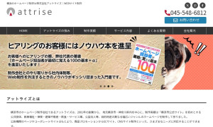 株式会社アットライズ