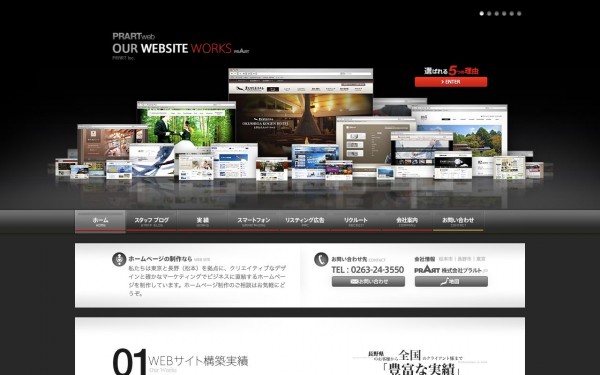 株式会社プラルト