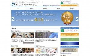 ギンガシステム株式会社