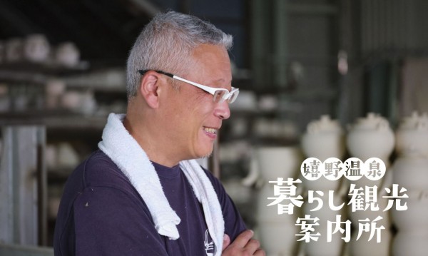 旅館大村屋「嬉野温泉 暮らし観光案内所」