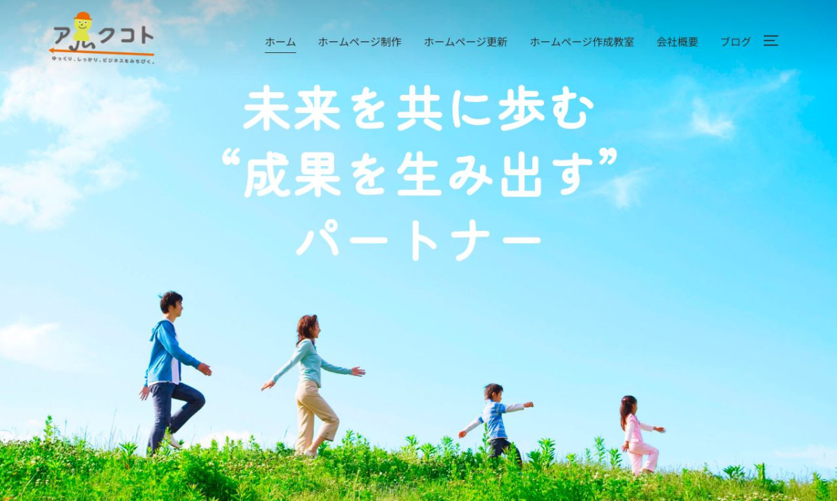 株式会社アルクコト