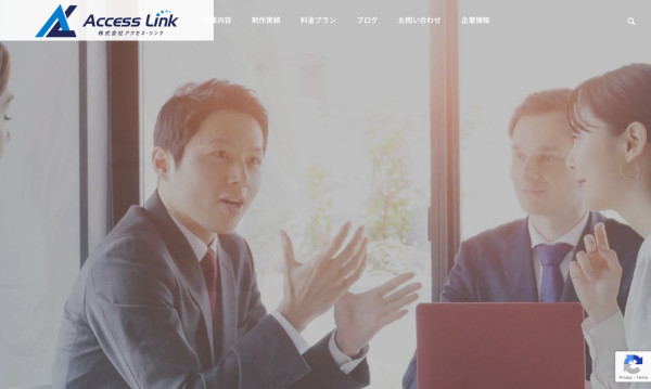 株式会社アクセス・リンク