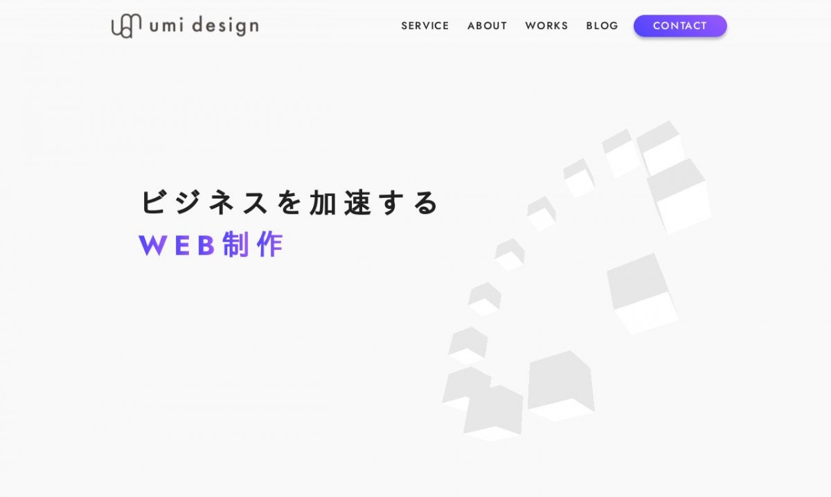 Umi Design（ウミデザイン）の制作実績と評判 | 千葉県のホームページ制作会社 | Web幹事