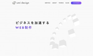 Umi Design(ウミデザイン)