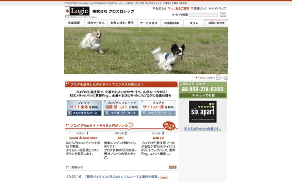 株式会社クロスロジック