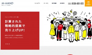 株式会社エムハンド