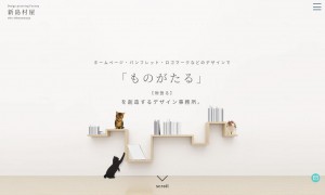 有限会社新島村屋