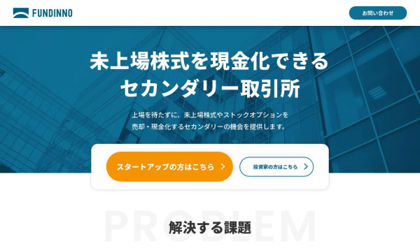「サービスサイト」新規制作 – デザイン・実装