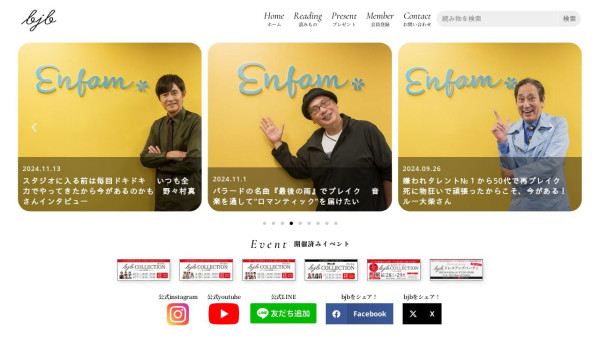 bjb一生現役、引退しない生き方を提案するメディア